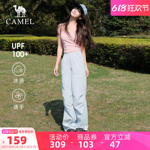 [王俊凯同款]骆驼户外速干伞兵裤女夏透气凉感防晒徒步登山长裤男