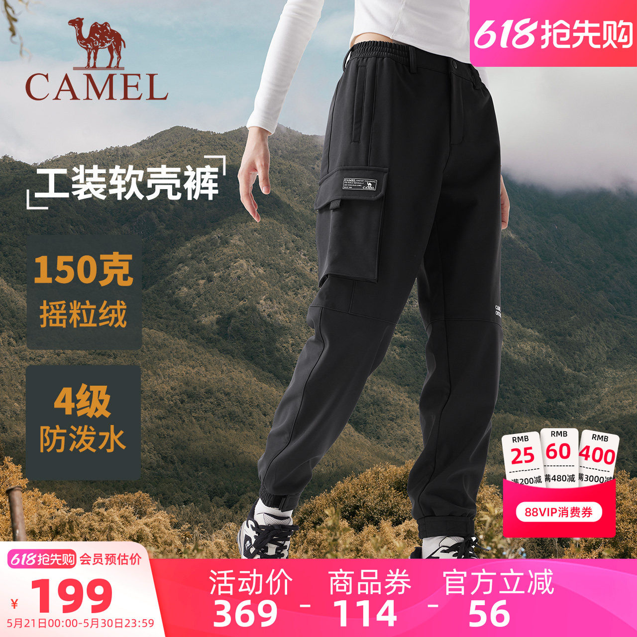 骆驼女装美式工装裤加绒冬季新款户外防水运动卫裤冲锋裤休闲裤子