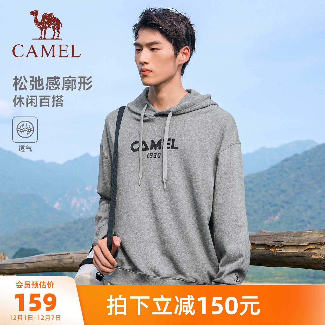 骆驼运动卫衣男款女款舒适休闲简约纯色外套男款连帽短款宽松长袖