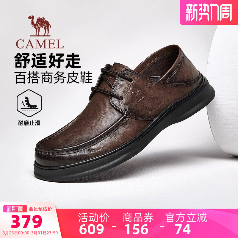 骆驼男鞋2026春季新款舒适真皮软底百搭经典商务休闲皮鞋男爸爸鞋