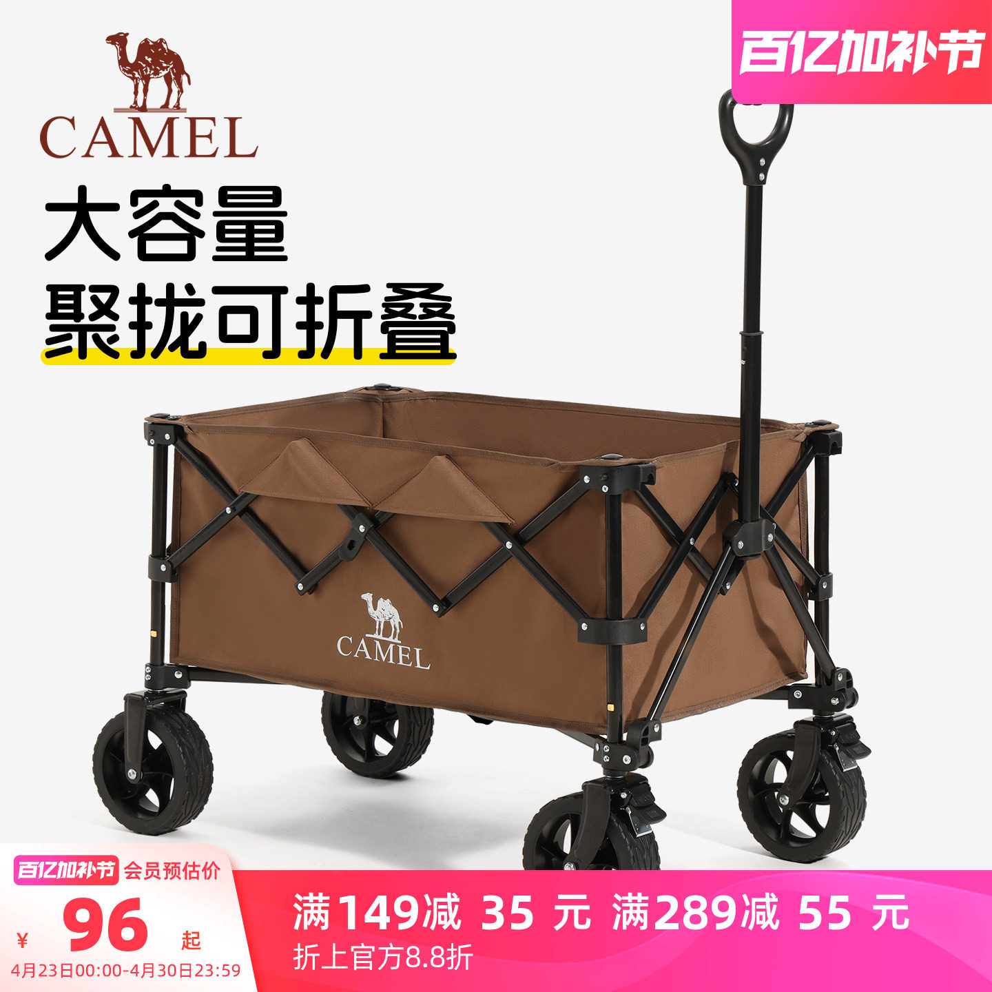 camel露营车户外折叠野营推车营地拖车野餐大容量拉快递儿童可躺