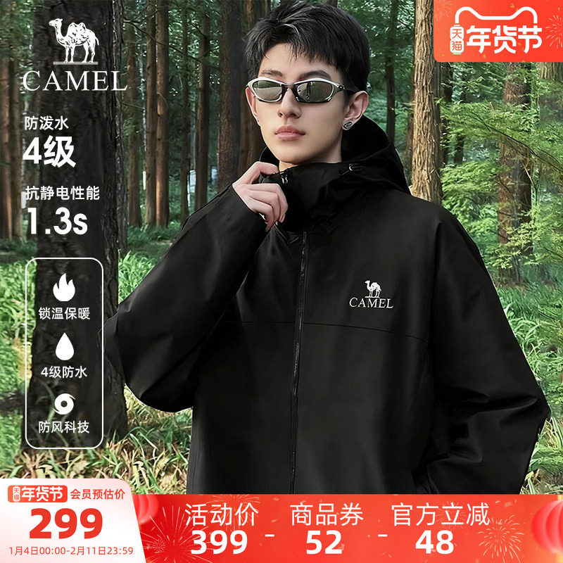 骆驼户外冲锋软壳衣外套男款25秋冬夹克黑色防风百搭休闲上衣情侣,户外/登山/野营/旅行用品,软壳衣,淘宝优惠券,粉丝福利购,淘宝优惠卷