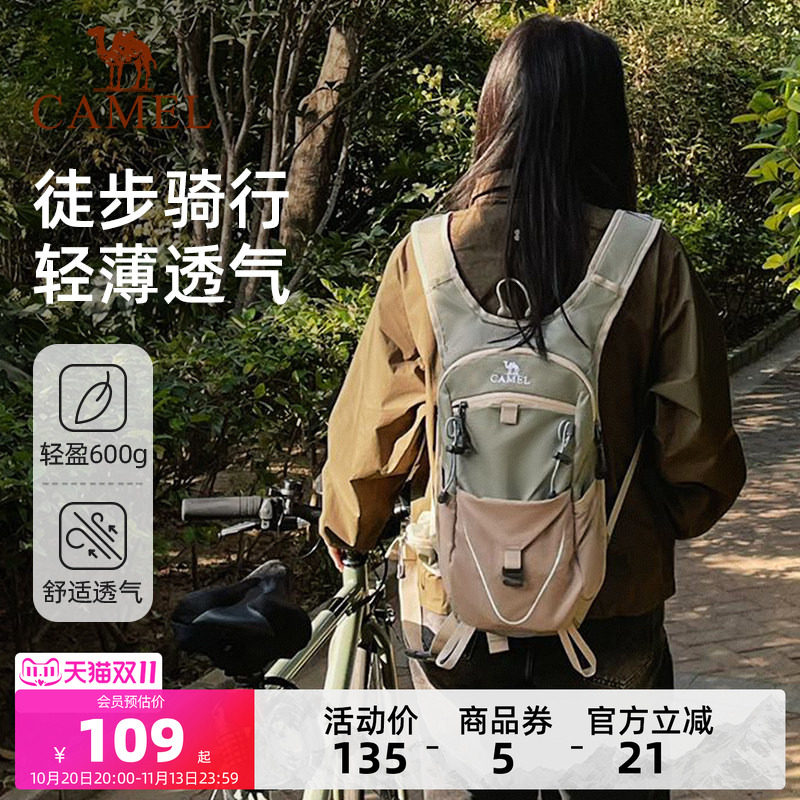 骆驼登山包双肩包旅游徒步运动女轻便轻量化爬山骑行户外旅行背包