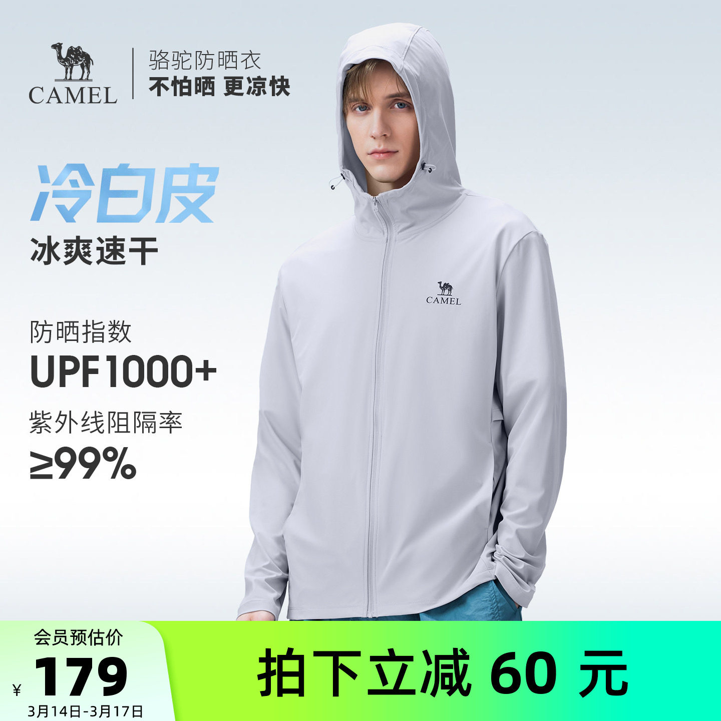 骆驼户外原纱防晒衣2026春夏新款男女防紫外线透气防晒服防风外套