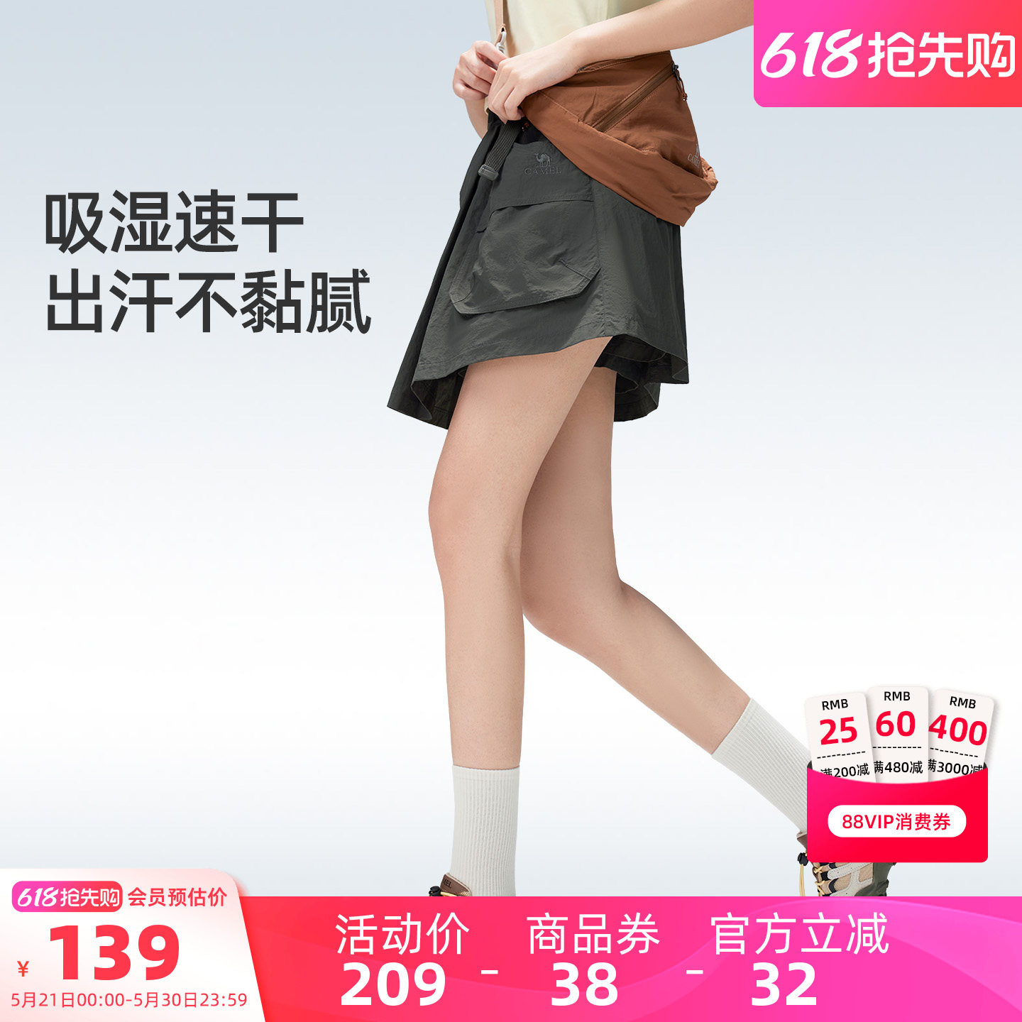 骆驼女装速干半身裙裤2026春夏新款高腰轻薄吸湿防晒运动休闲裤