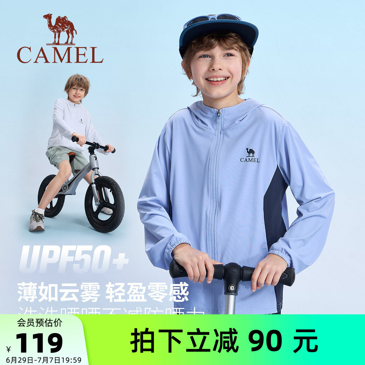 骆驼儿童防晒衣UPF50+轻薄2026新款透气户外运动连帽拉链男童外套