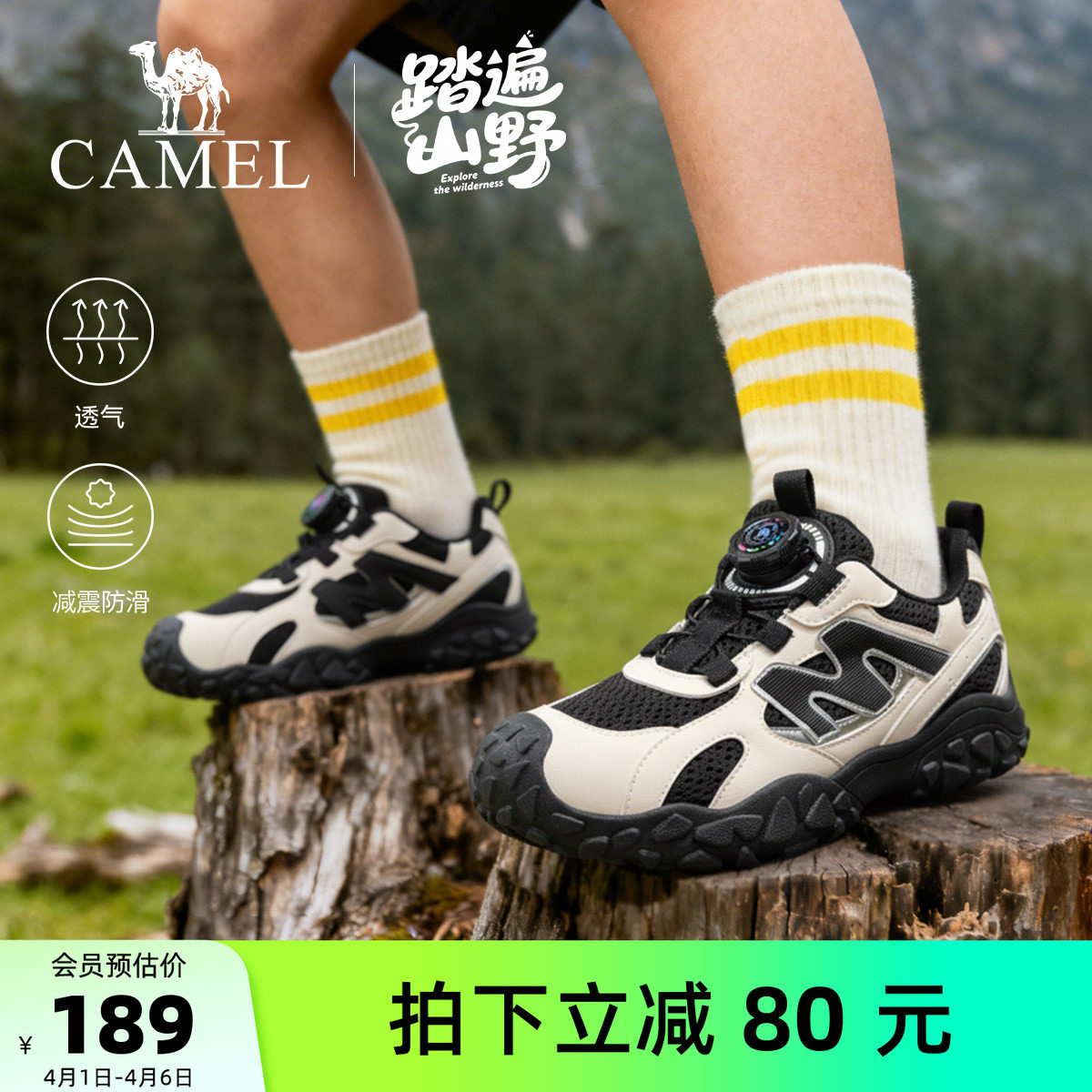 小骆驼儿童登山鞋春季2026新款旋转扣耐磨户外跑步鞋男女童运动鞋