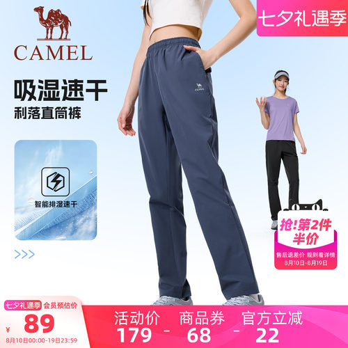 骆驼夏季薄款速干透气运动长裤女