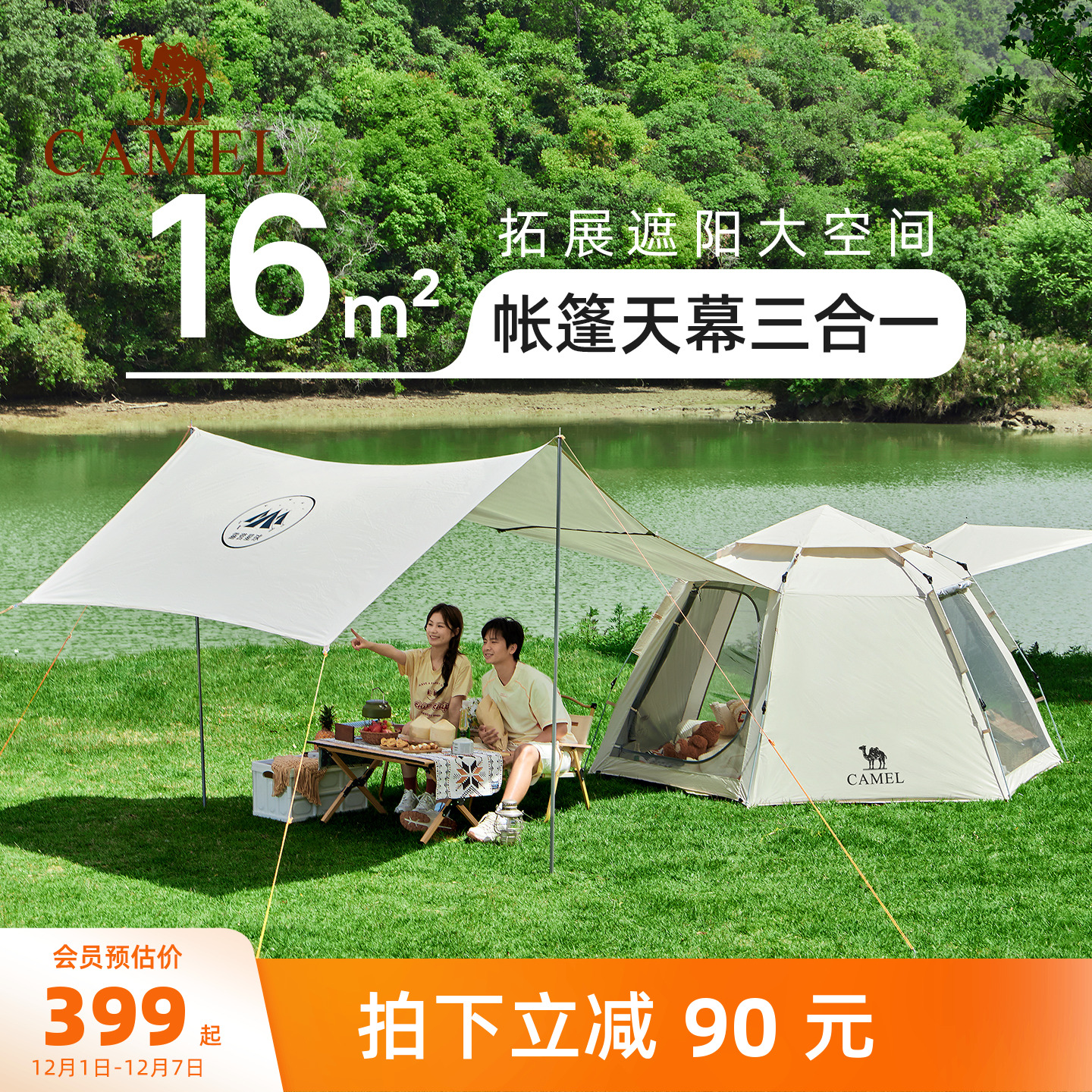 骆驼帐篷户外涂银防晒折叠便携式