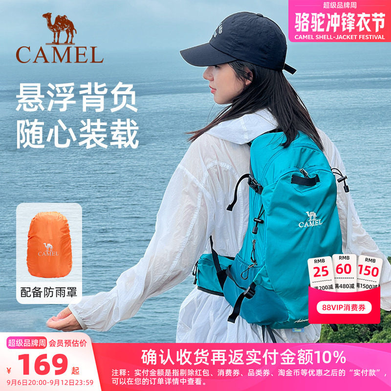 【夏日不闷汗丨18L】单日徒步包图片