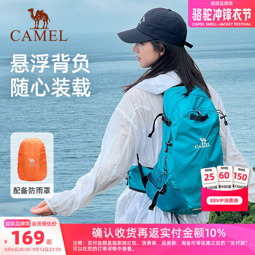 【夏日不闷汗丨18L】单日徒步包
