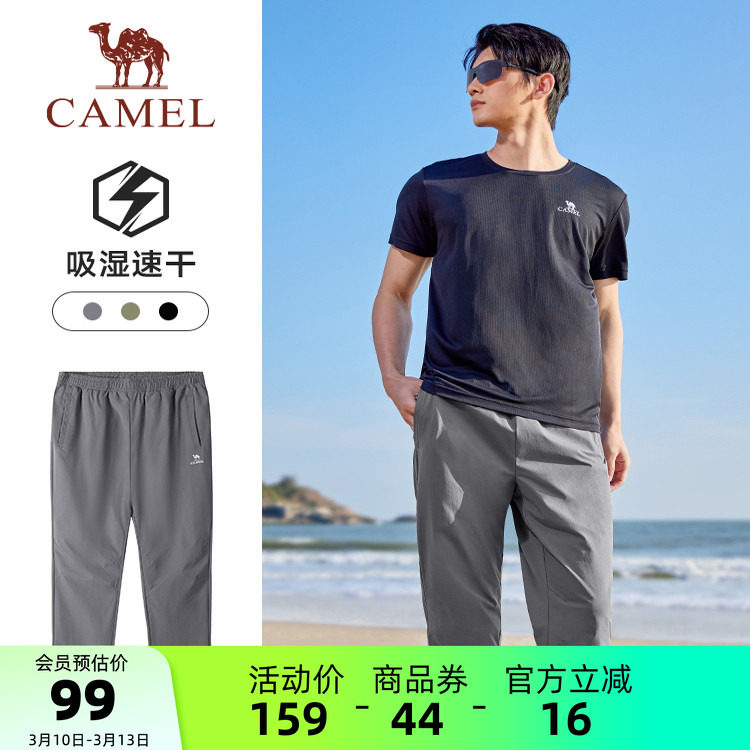 骆驼男装休闲裤男跑步夏季速干宽松户外运动长裤透气凉感百搭直筒