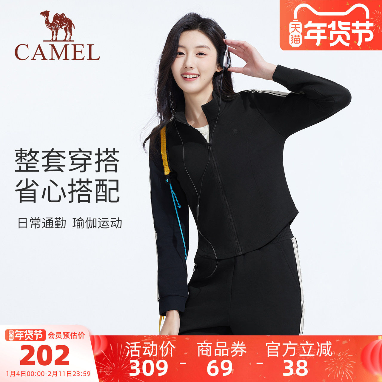 骆驼女装运动时尚休闲套装2025春夏新款长袖短款外套运动裤两件套