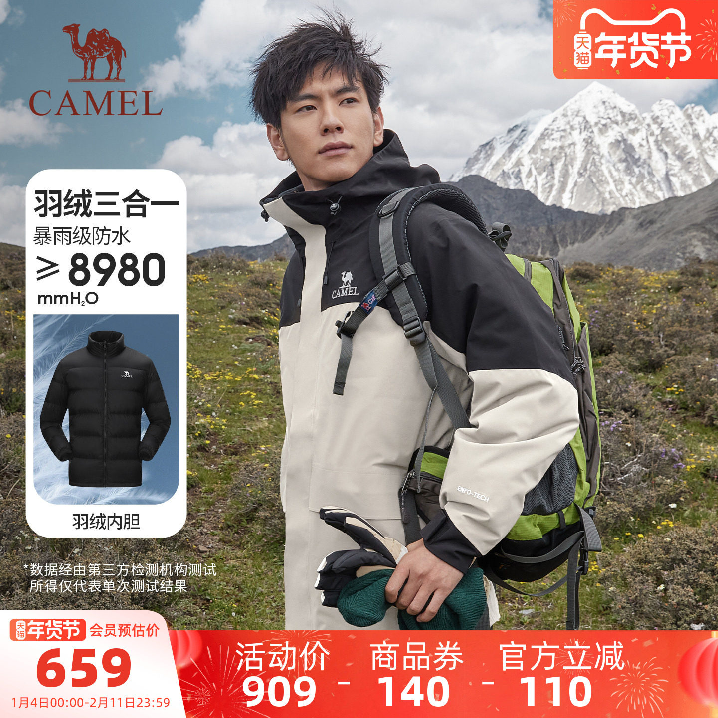 骆驼飙燃三防羽绒冲锋衣男女三合一可拆卸外套工装防水旅游登山服,户外/登山/野营/旅行用品,冲锋衣,淘宝优惠券,粉丝福利购,淘宝优惠卷