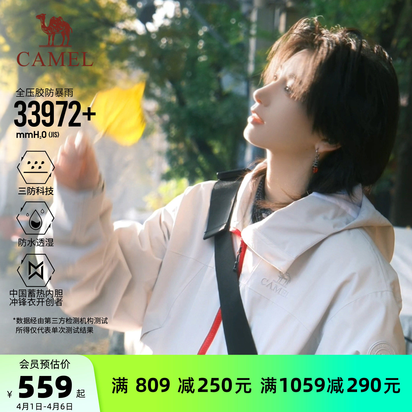 【轻霜白】骆驼王者凯甲KING冲锋衣三合一女春季新款防风防水外套