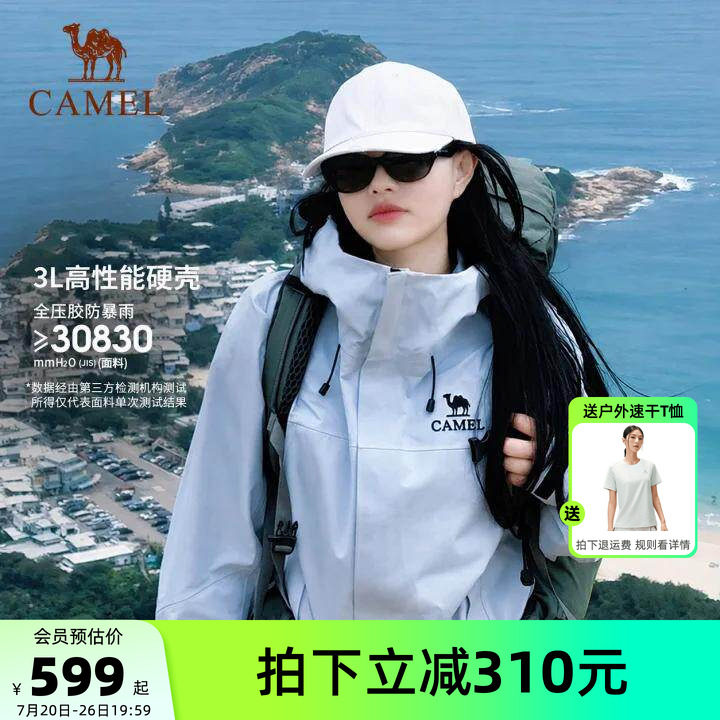 骆驼硬壳冲锋衣远山蓝王者凯甲Air女款夏季新款3L防水登山服外套