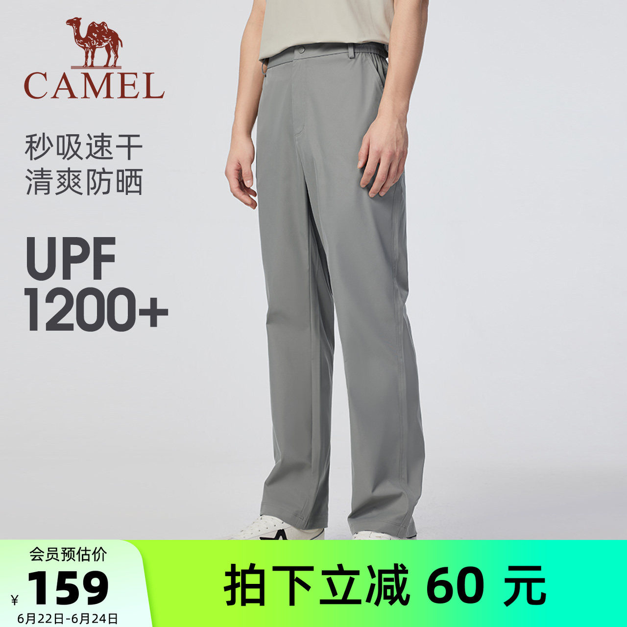 骆驼男装速干伞兵裤防晒登山裤