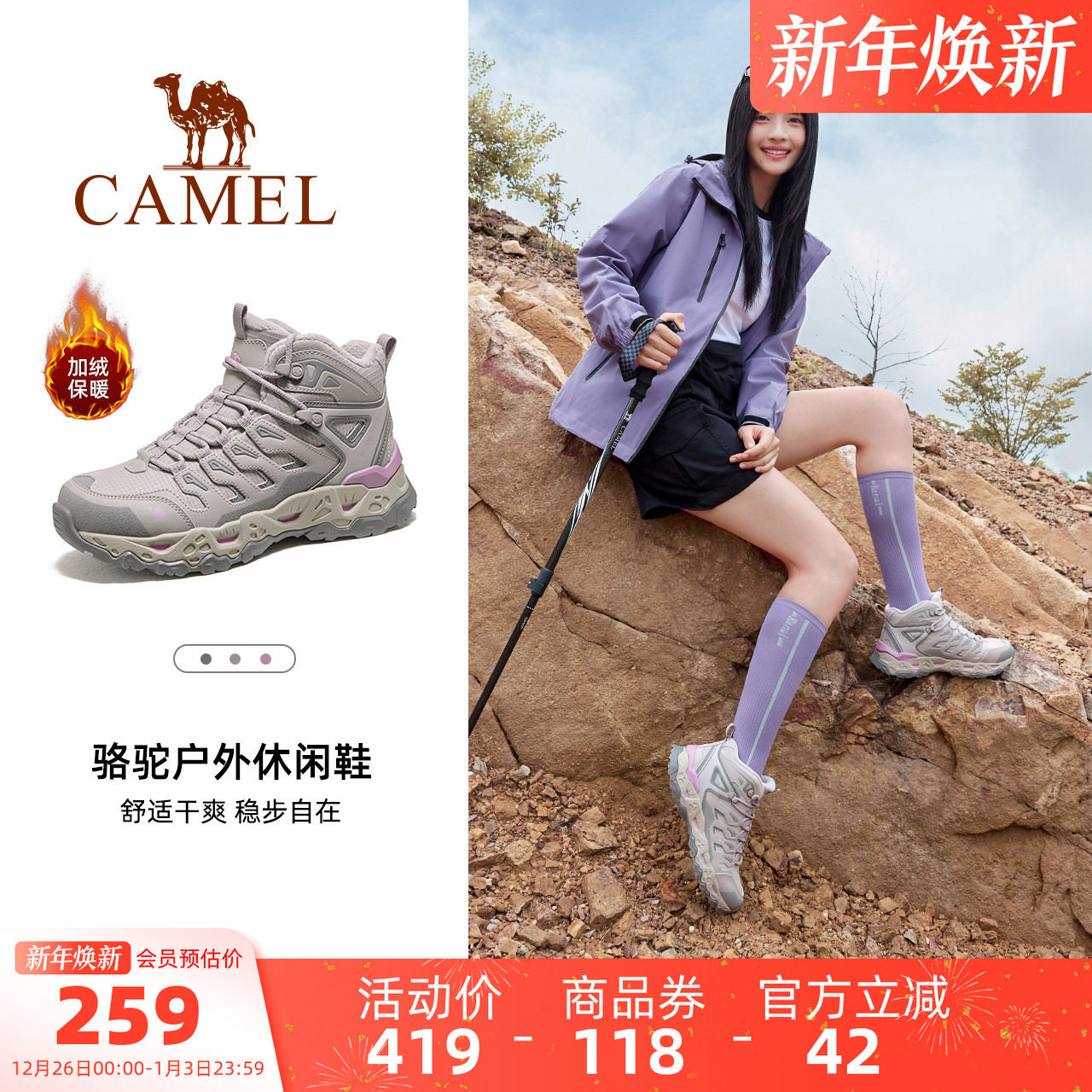 骆驼户外登山鞋2025冬季新款女鞋耐磨加绒保暖徒步鞋厚底运动鞋男