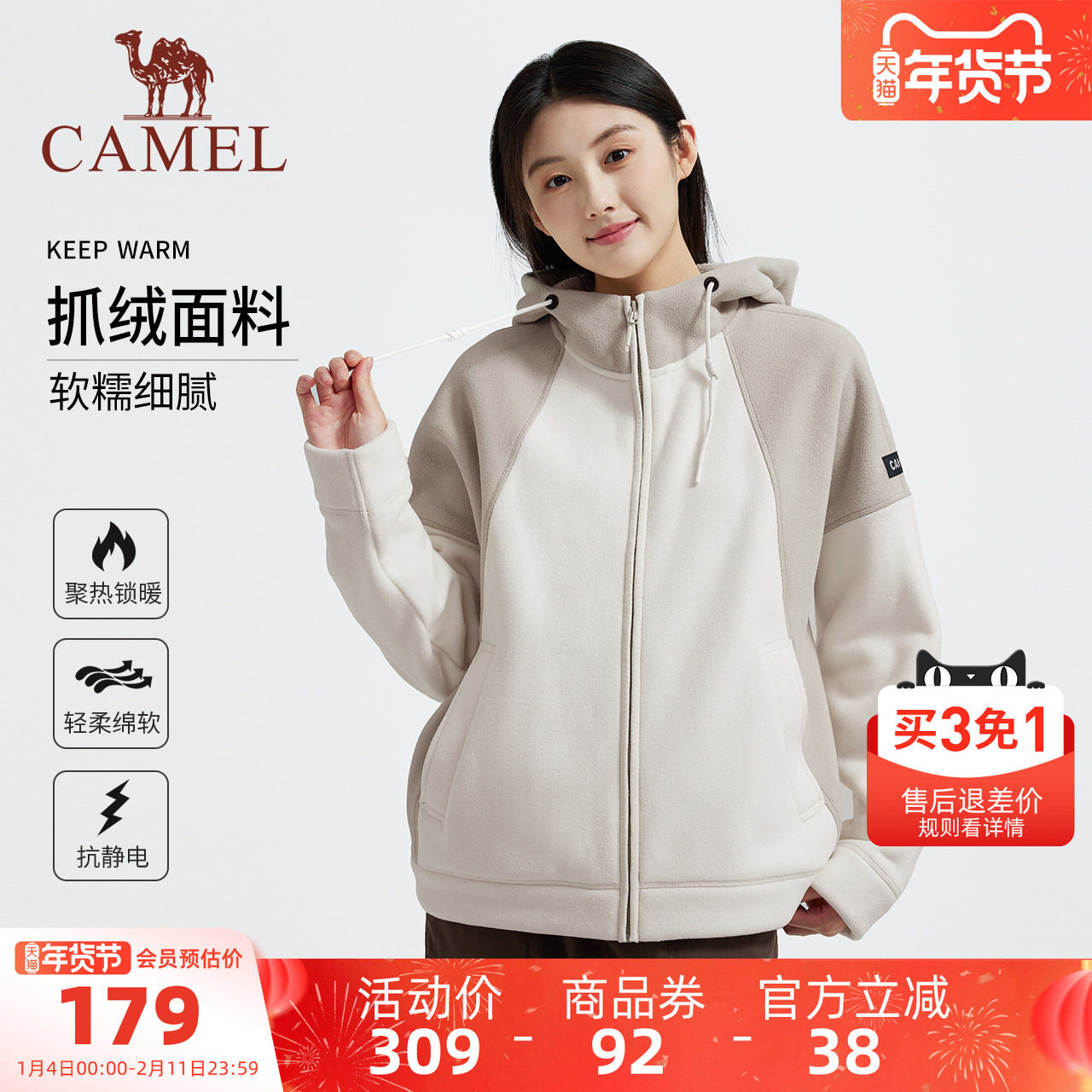 骆驼女装女开襟连帽抓绒衣男聚热保暖新款休闲徒步秋冬外套情侣款