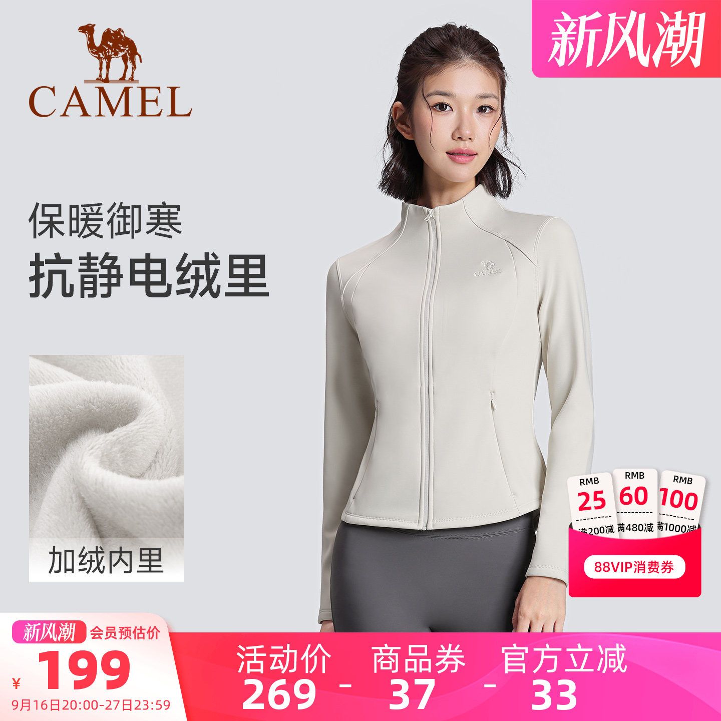 骆驼秋冬季女款针织加绒外套上衣