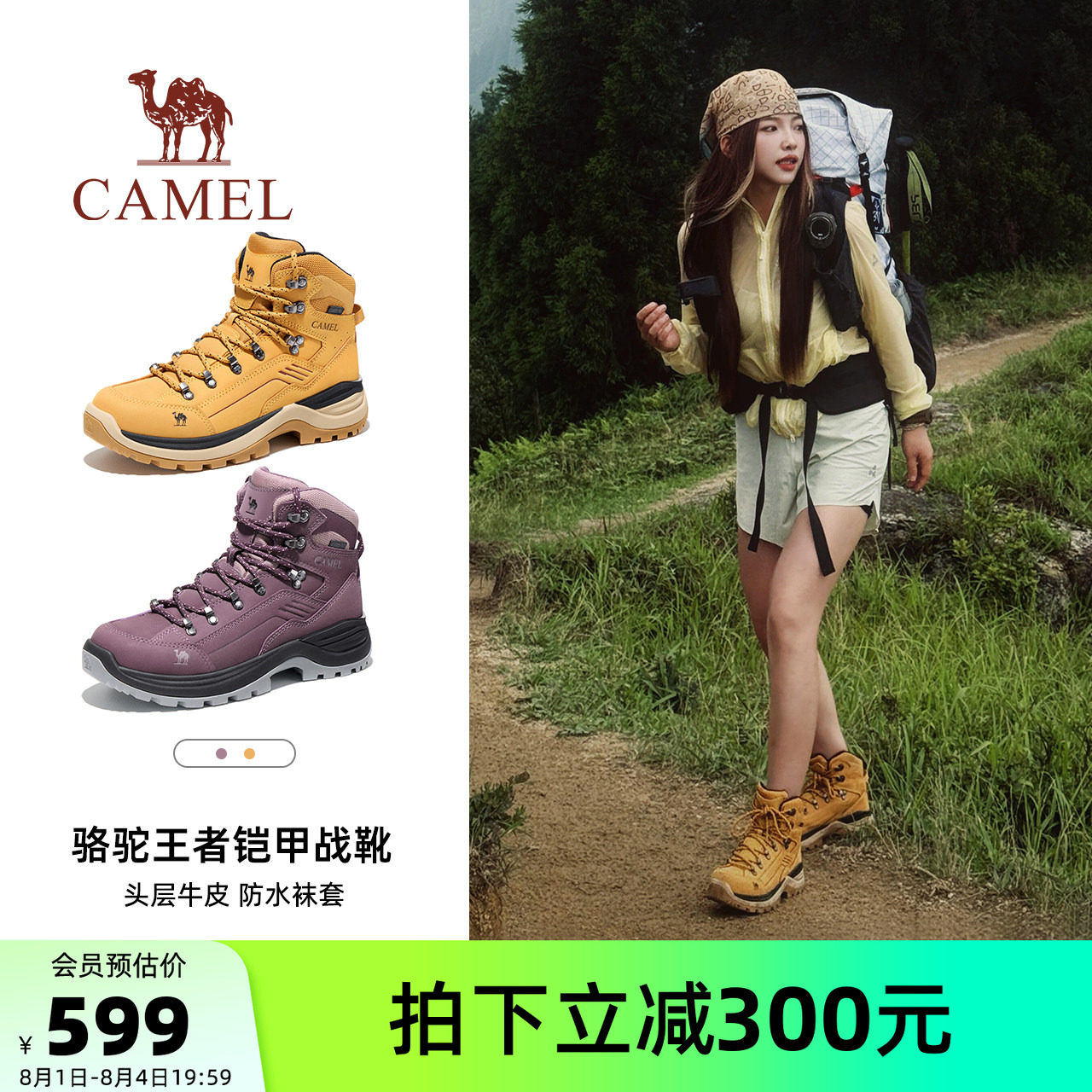 骆驼王者铠甲5000H战靴女鞋户外高帮靴子防水防滑时尚休闲徒步鞋