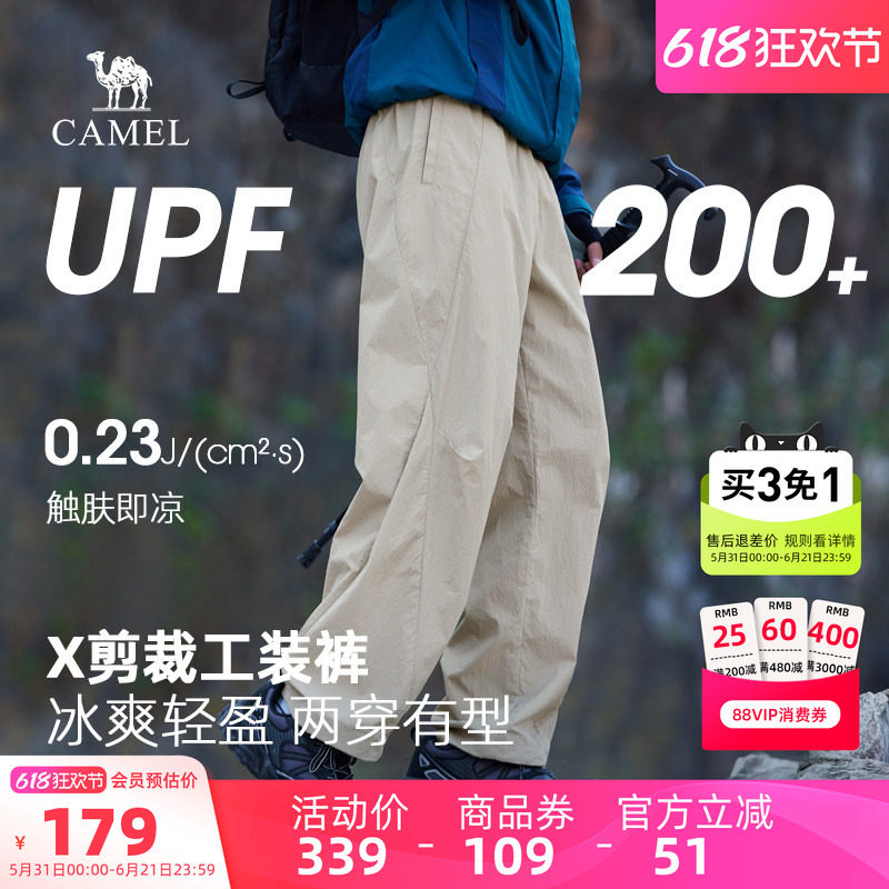 骆驼男装休闲裤男直筒春夏透气宽松工装裤防晒裤户外冰感束脚潮流