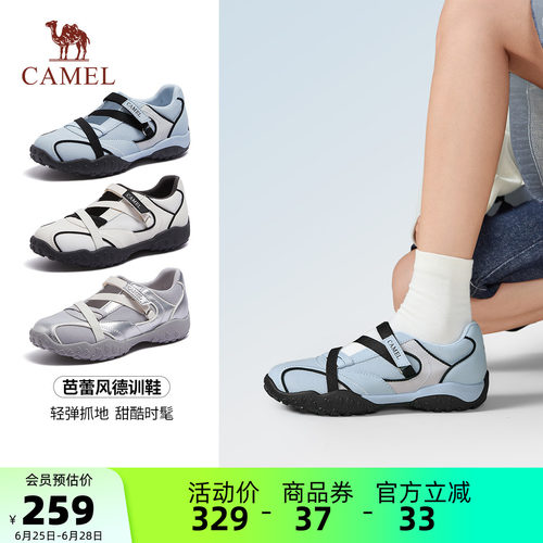 骆驼女鞋2026夏季新款复古玛丽珍休闲运动鞋女慢跑鞋芭蕾风德训鞋