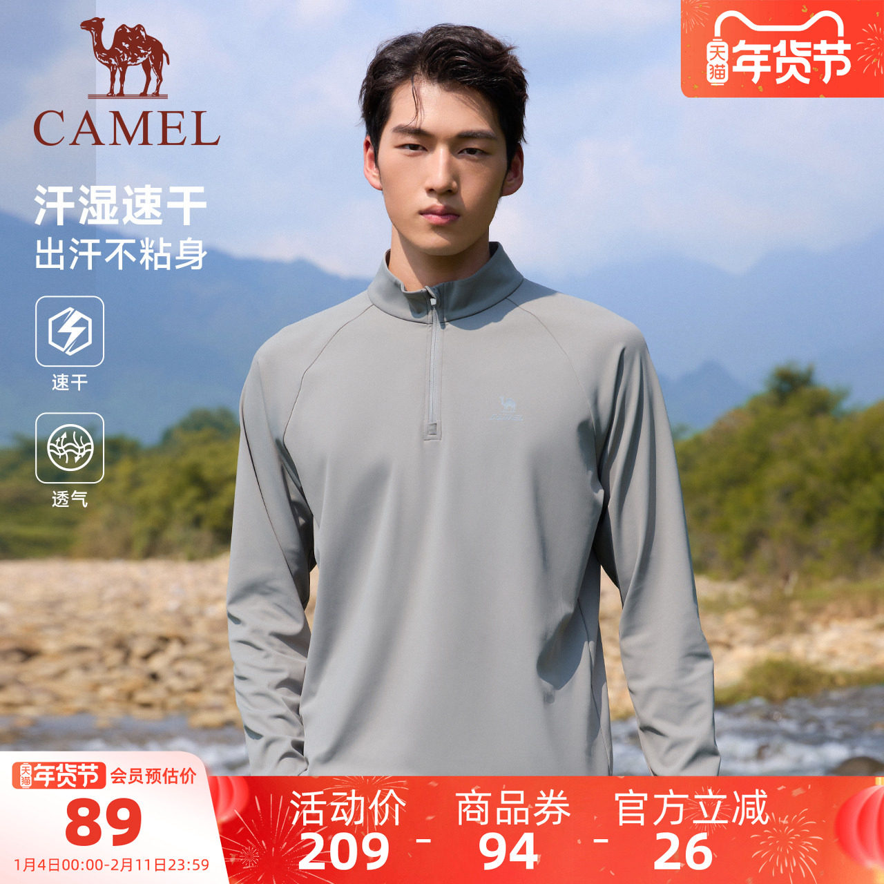 骆驼运动速干衣男2025夏季新款立领长袖T恤训练服跑步健身上衣,运动服/休闲服装,运动T恤,淘宝优惠券,粉丝福利购,淘宝优惠卷