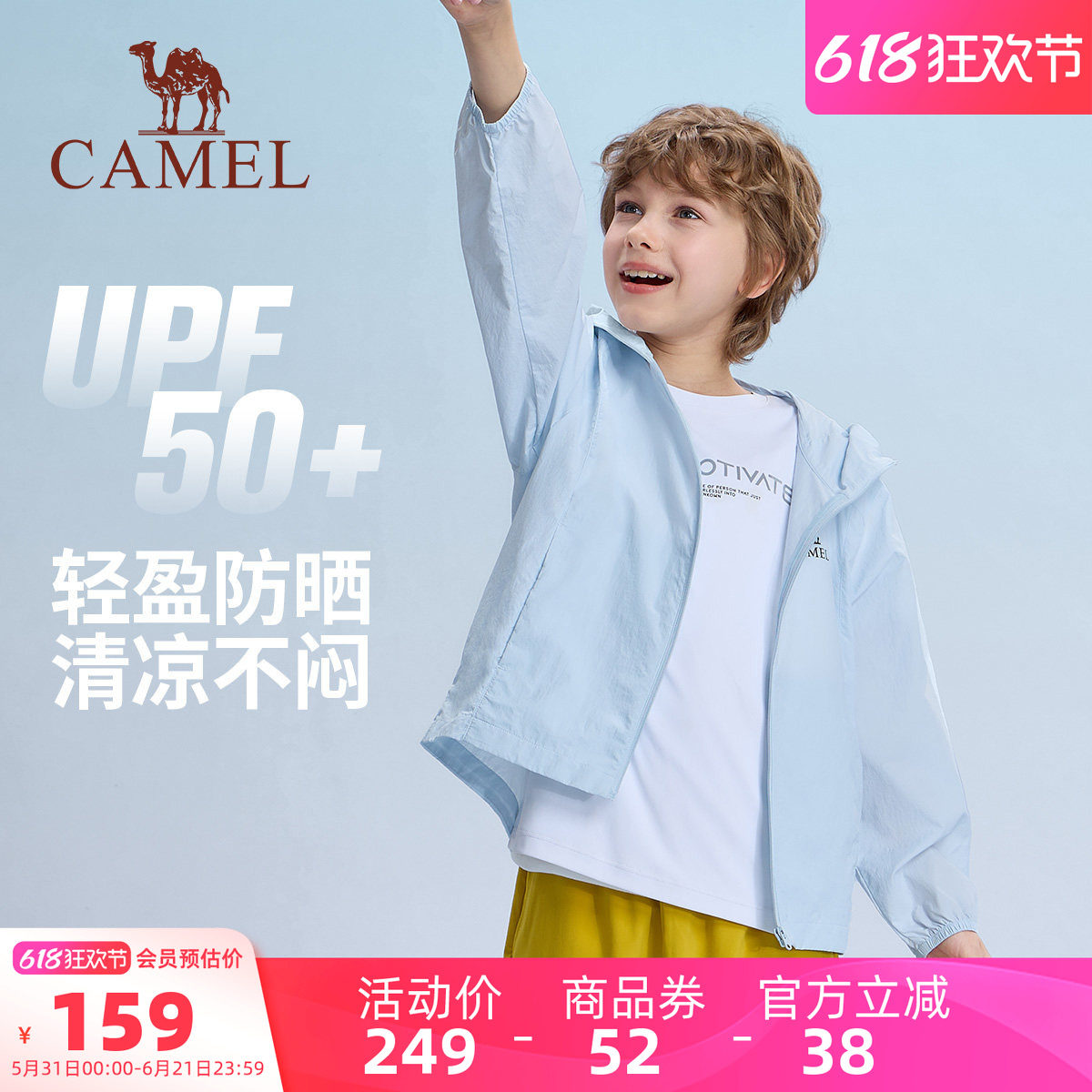 小骆驼儿童防晒衣轻薄2026新款夏季连帽拉链皮肤衣女童户外防晒服