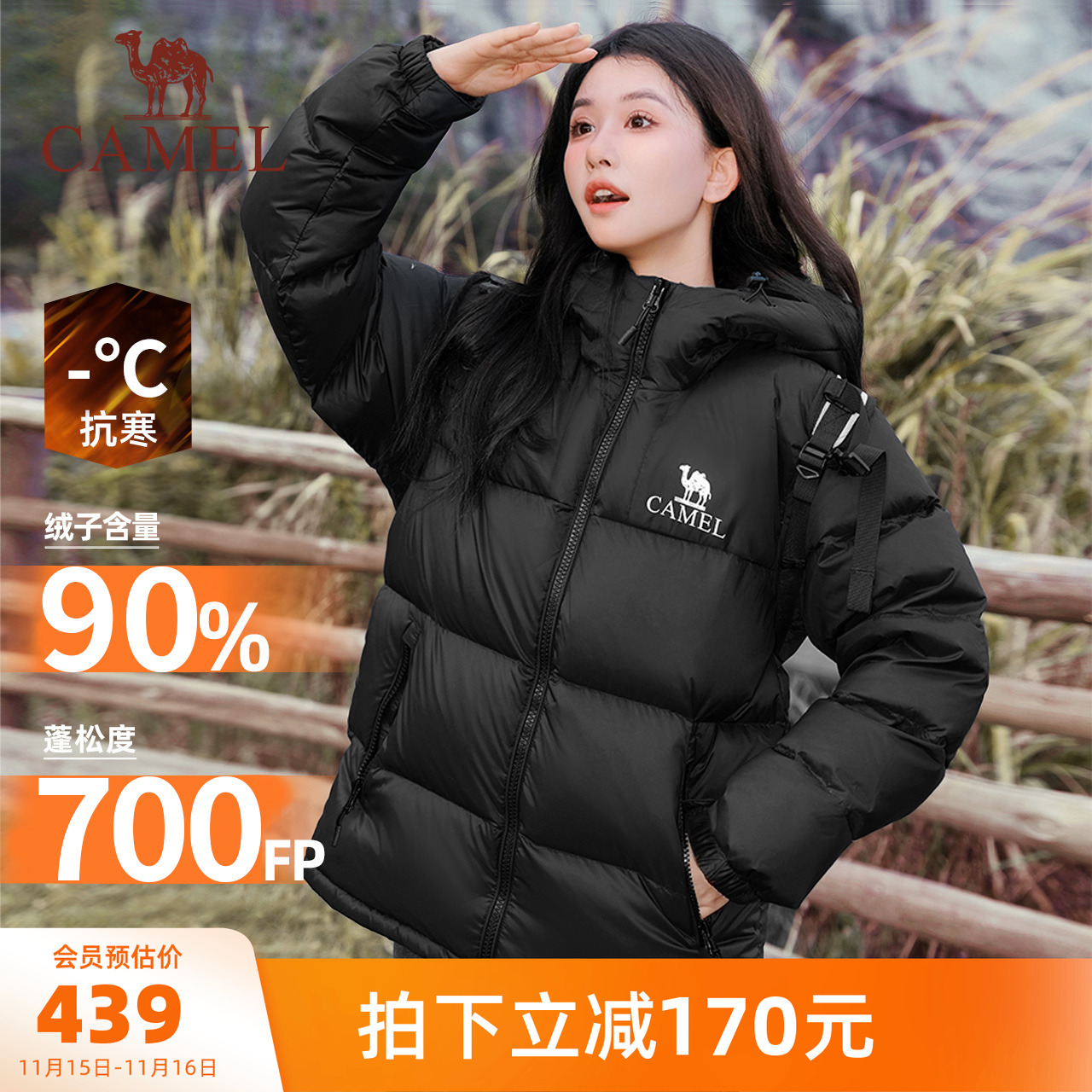 【黑钻︱小太阳】骆驼短款羽绒服