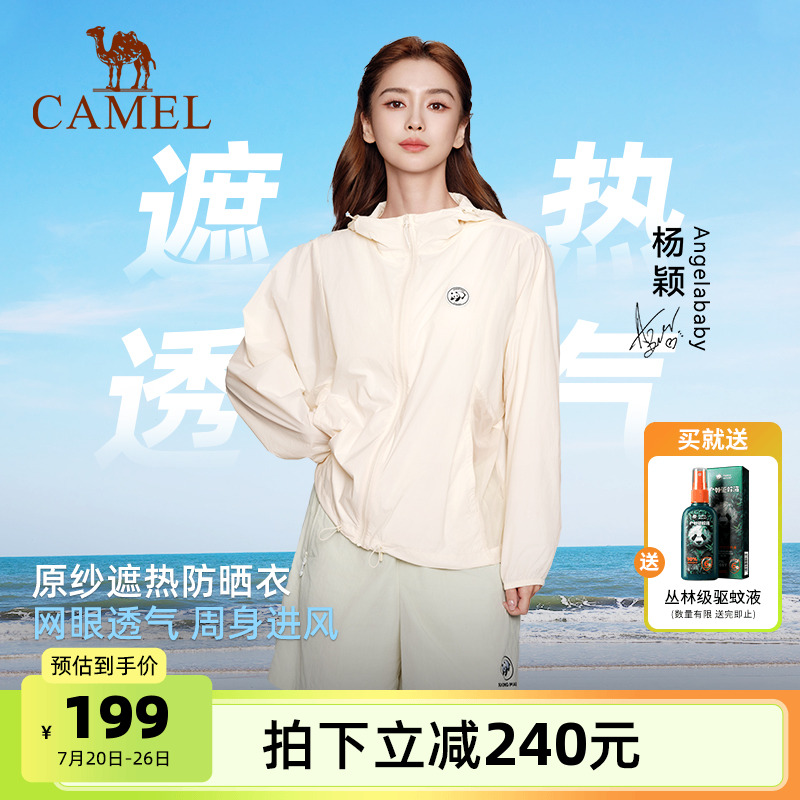 骆驼熊猫系列户外原纱防晒衣女款夏季轻薄透气防晒服短款防晒外套