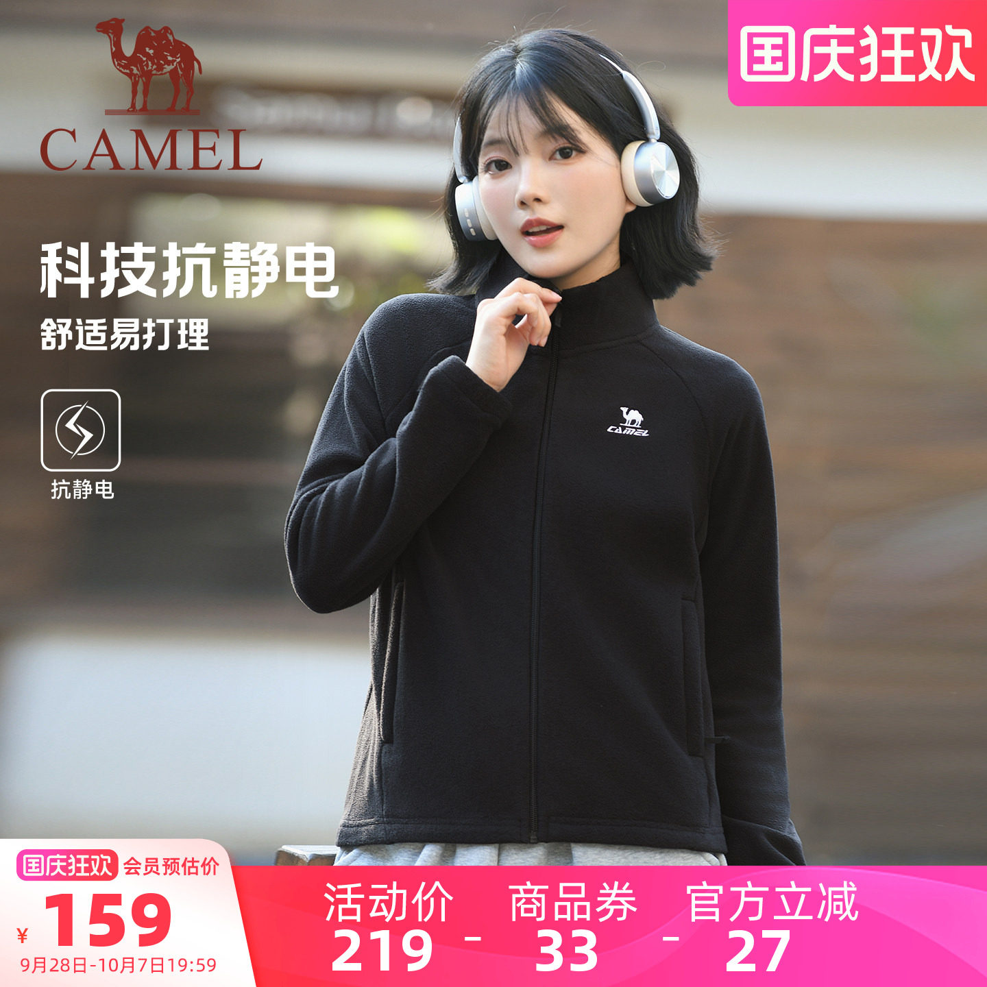 骆驼运动自在外套加绒立领抓绒