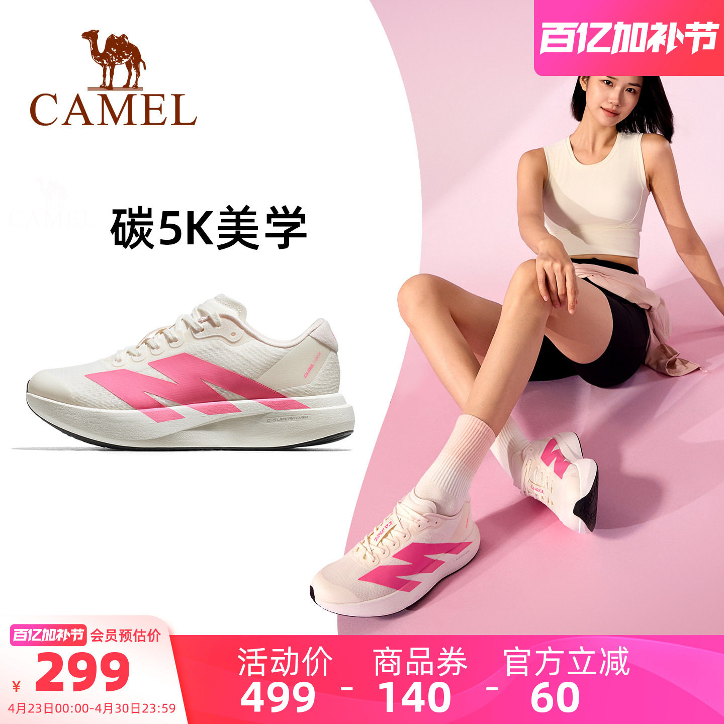 骆驼碳5K户外碳板慢跑鞋网面透气通勤运动休闲鞋轻便缓震跑步鞋女