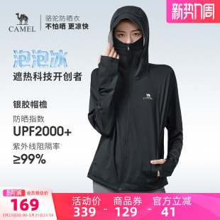 外套防晒服男款 防晒衣女款 户外冷白皮银胶2026夏季 骆驼泡泡冰