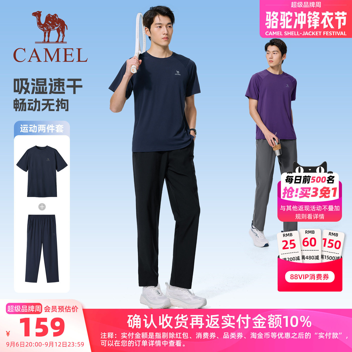 骆驼运动套装男女新款速干两件套