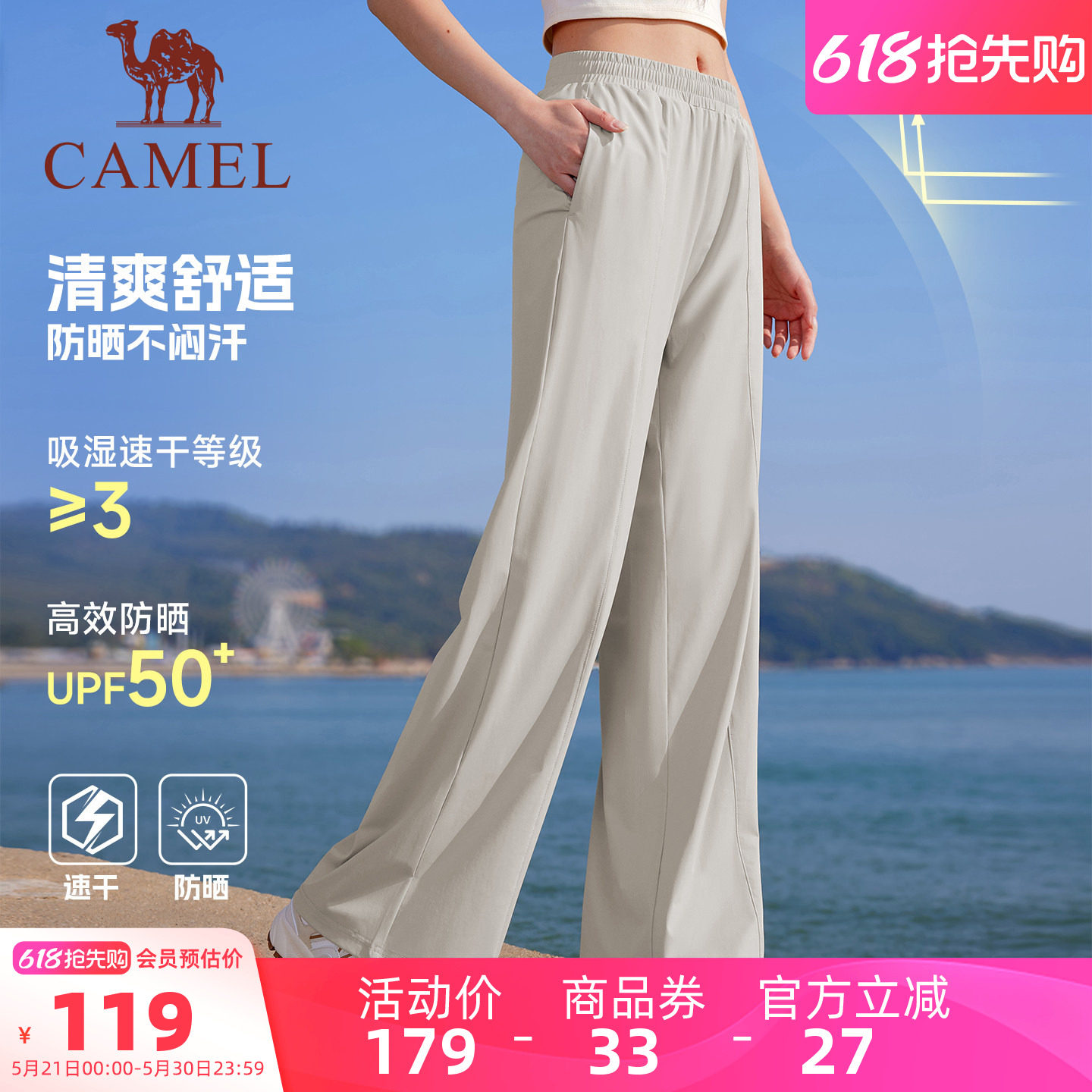 骆驼运动裤女速干防晒阔腿裤2026夏季薄款宽松透气凉感休闲裤