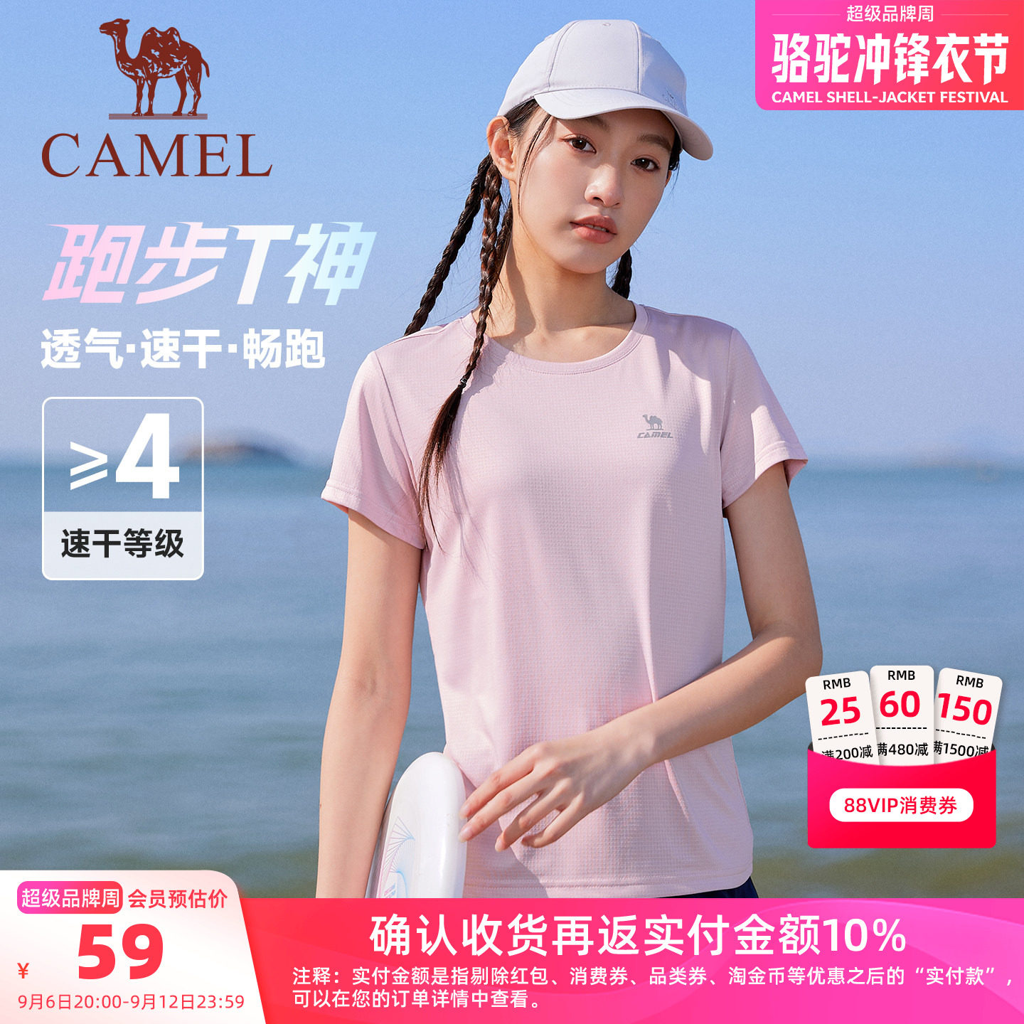 骆驼运动跑步T神休闲短袖速干衣图片