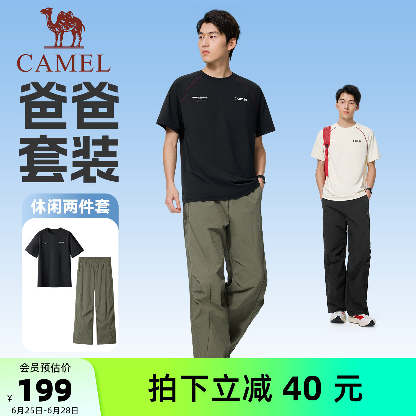 骆驼运动休闲短袖工装裤情侣套装男女夏季透气速干宽松舒适百搭款