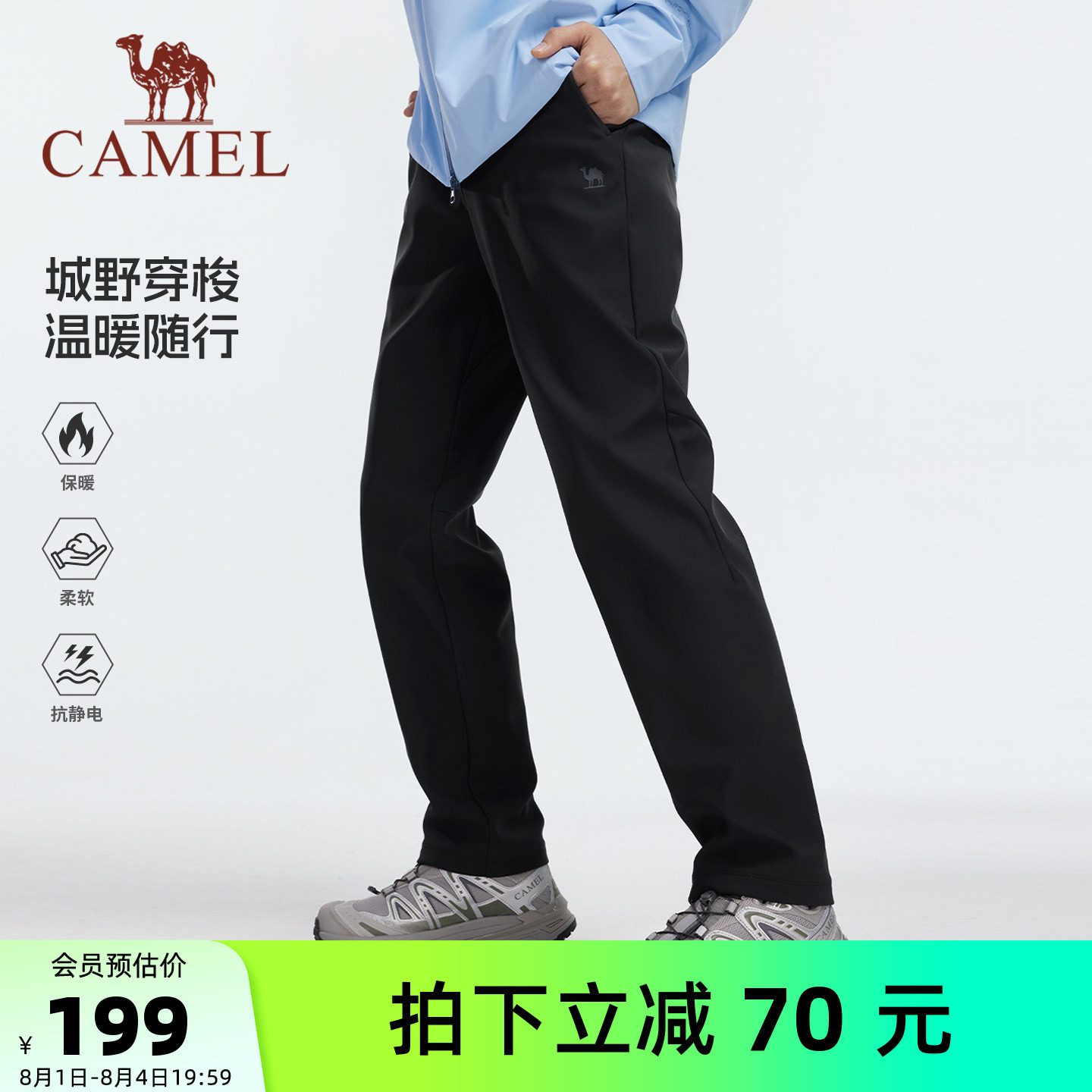 骆驼户外软壳裤情侣款加绒直筒