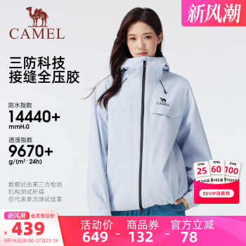历史新低!骆驼雨神女装冲锋衣三合一秋冬新款旅行夹克防风防水休闲外套实付439元到手包邮