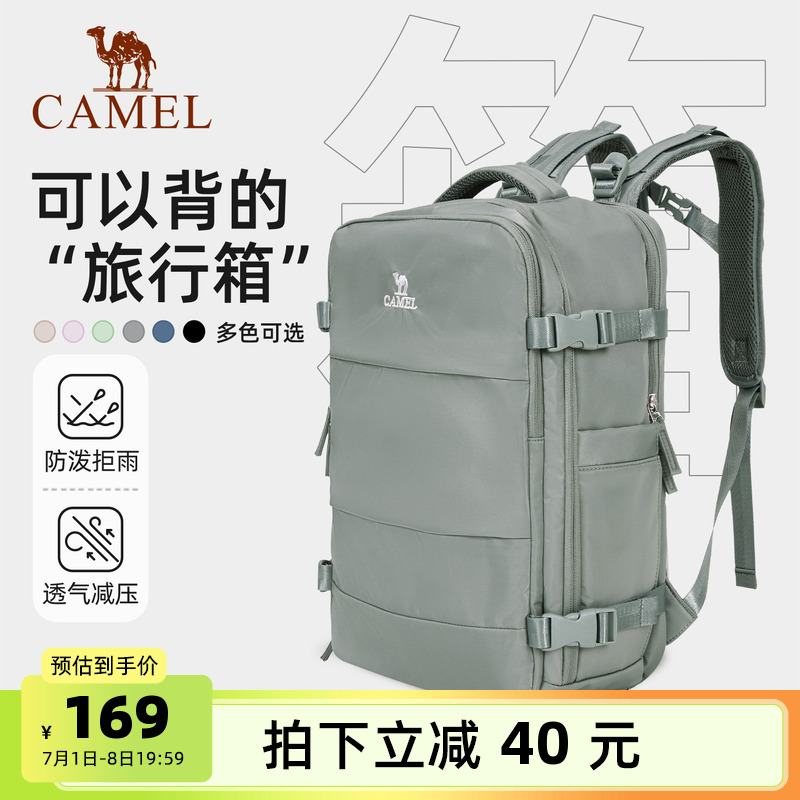 骆驼双肩包书包大容量电脑包大学生旅游旅行爬山运动户外登山背包