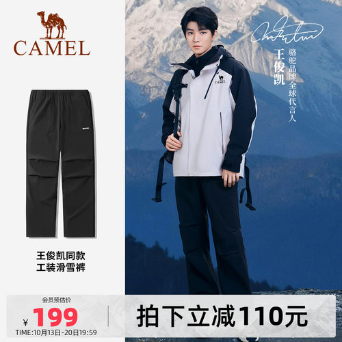 [王俊凯同款]骆驼户外滑雪裤男休闲裤秋冬加绒防泼水宽松工装裤女