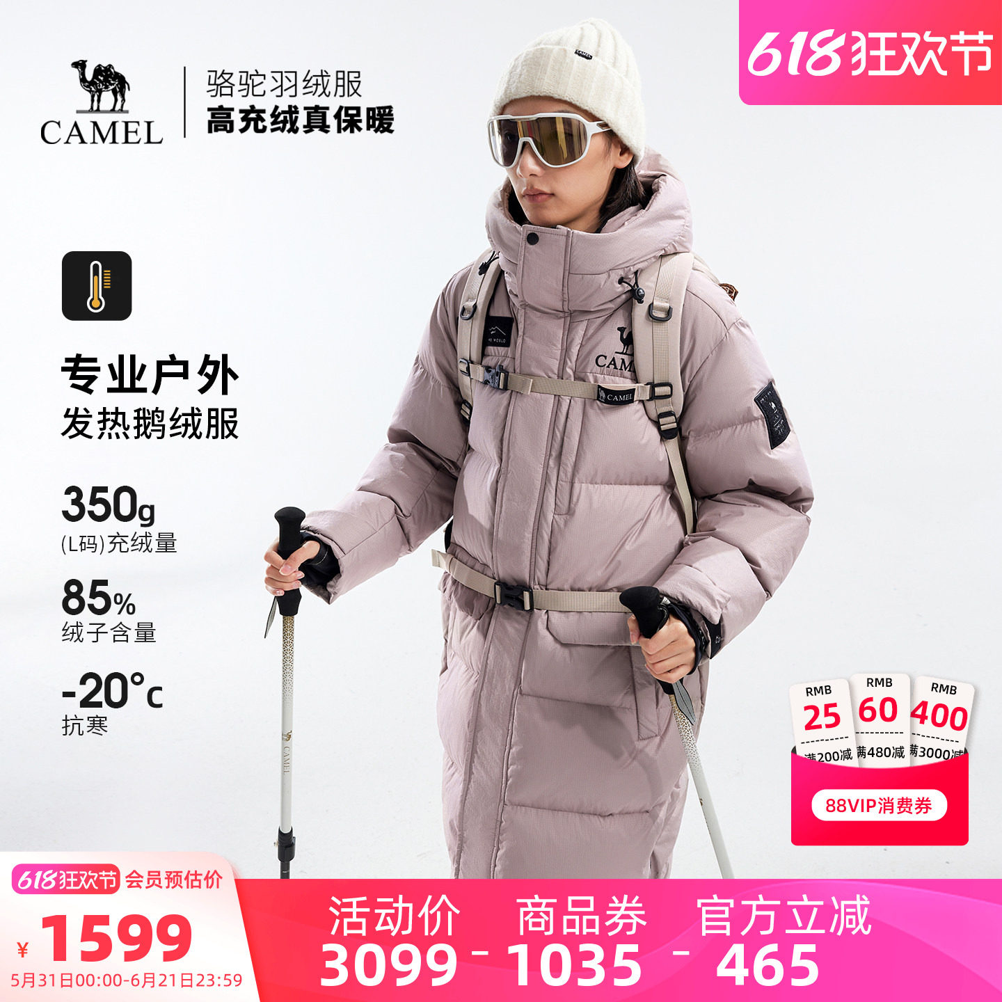 【鹅绒】骆驼户外极寒羽绒服冬季新款女款男款长款加厚保暖面包服