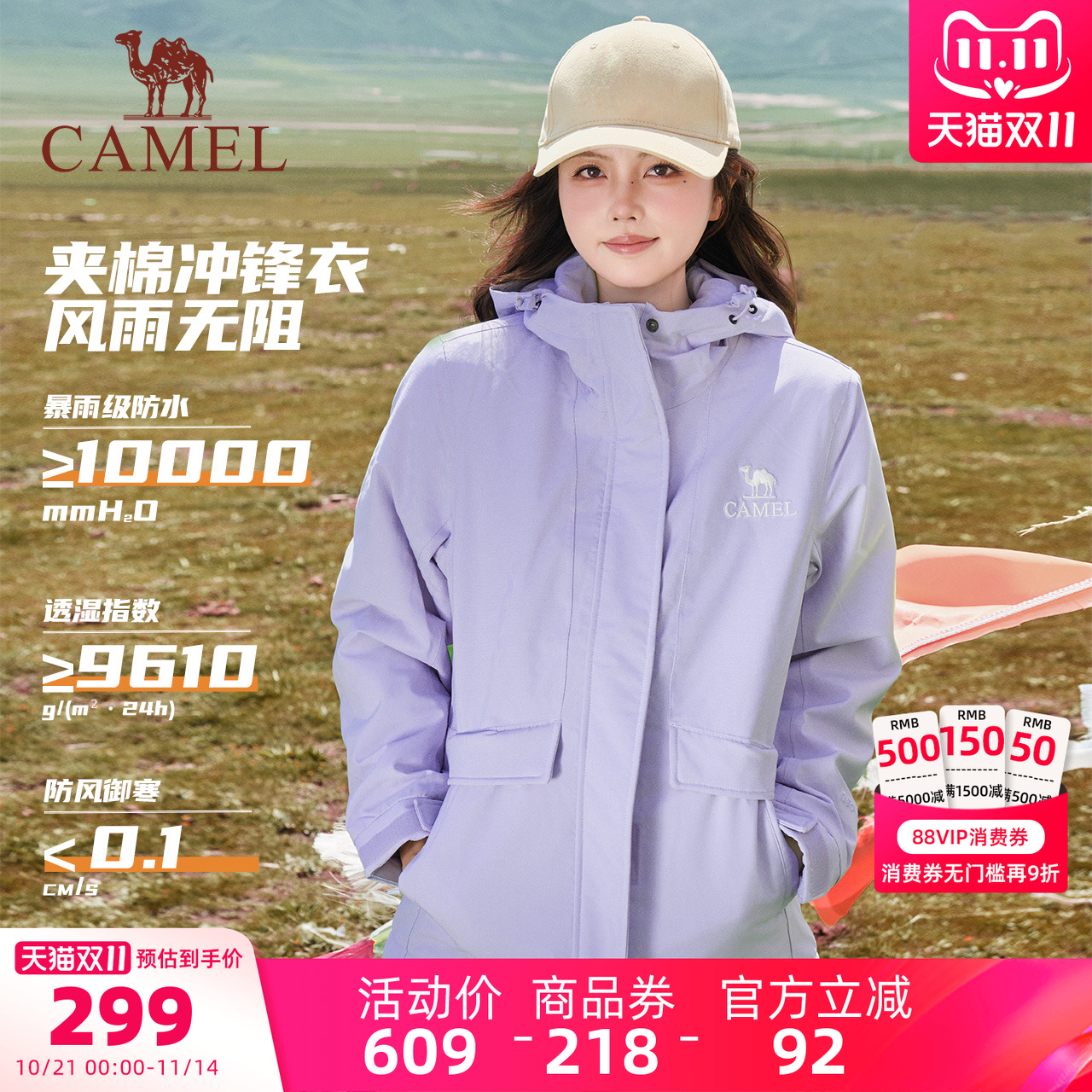 骆驼女装冲锋衣棉服加厚