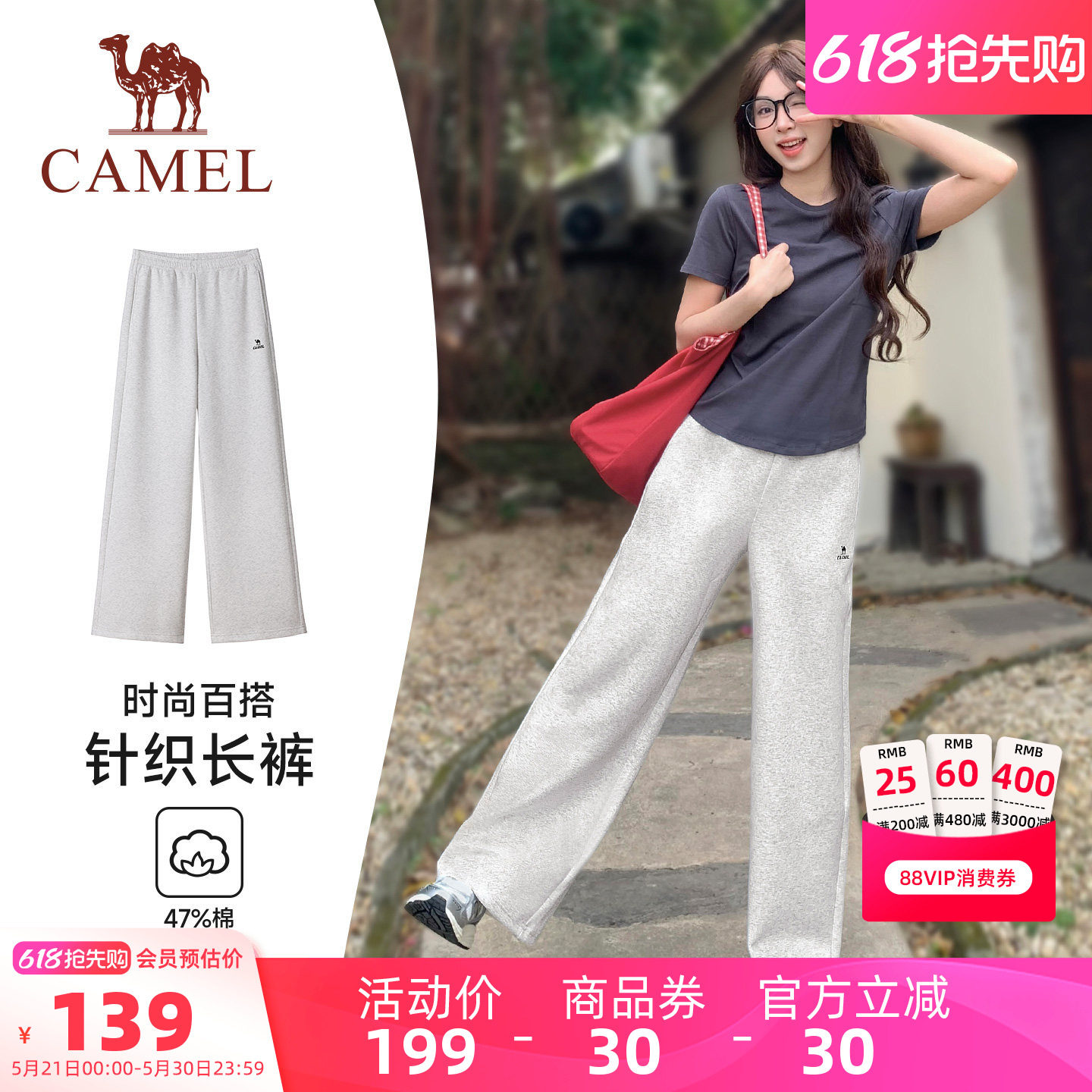 骆驼漫游休闲裤女2026夏季新款运动针织裤棉感直筒宽松阔腿卫裤男