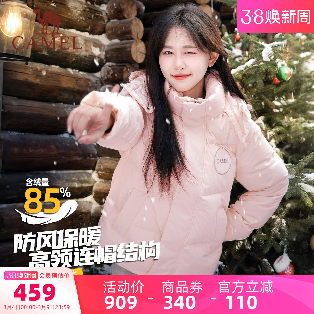 骆驼女装短款羽绒服女冬季小个子连帽保暖加厚面包服连帽羽绒外套