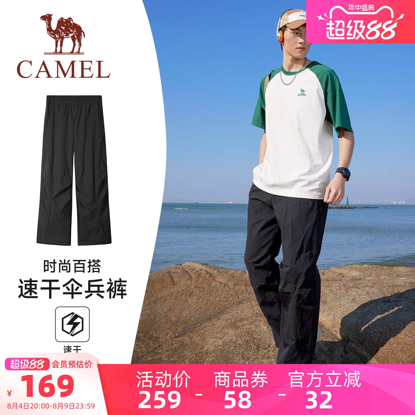 骆驼男运动长裤舒适透气