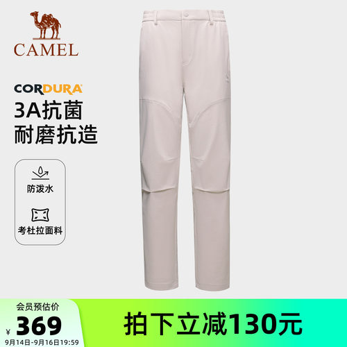 [超级登山家]骆驼户外软壳裤情侣
