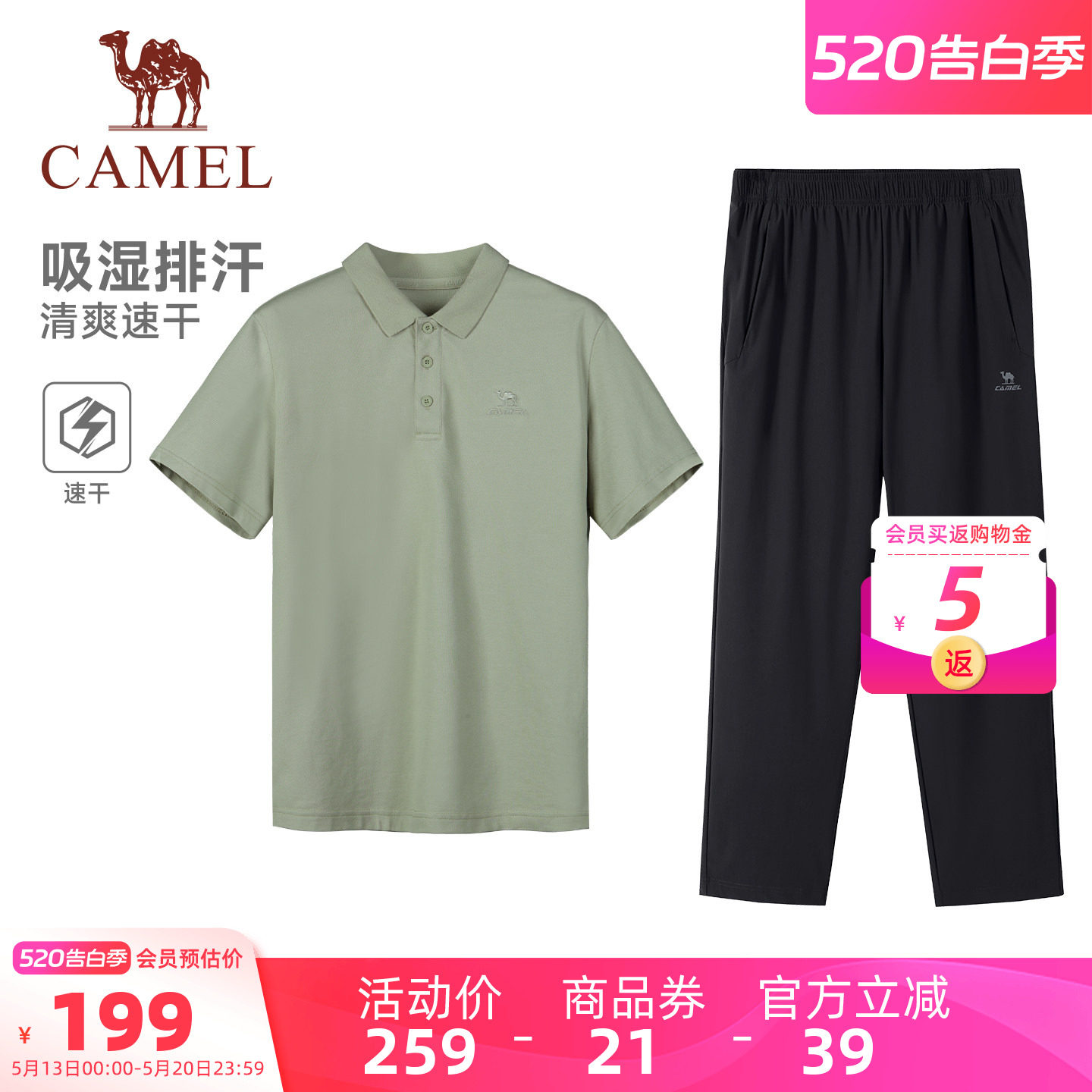 父亲节礼物骆驼运动套装爸爸男夏季短袖冰感POLO衫速干裤两件套