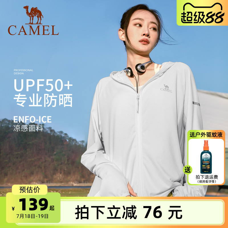 骆驼女装冰丝防晒衣夏季新款男女款upf50+透气防紫外线外套防晒服